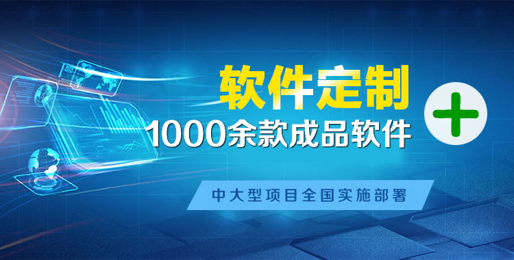 榆社管理系统软件软件开发